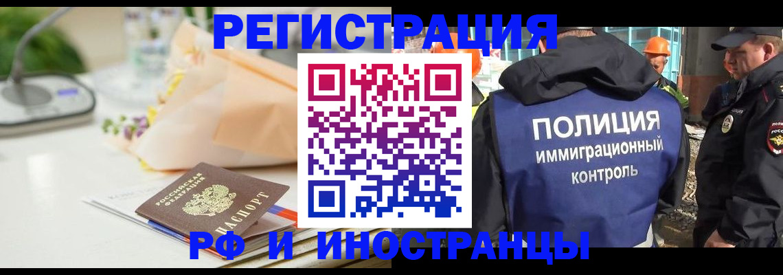временная регистрация надежно в Павловске